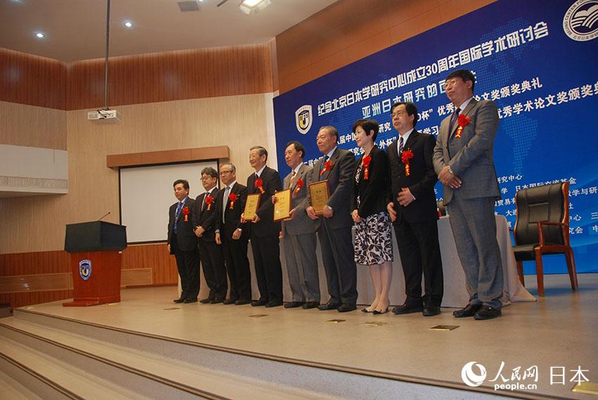 北京日本學研究中心顧問功勞獎授予儀式