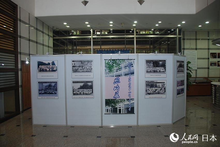 紀念北京日本學研究中心成立30周年照片展
