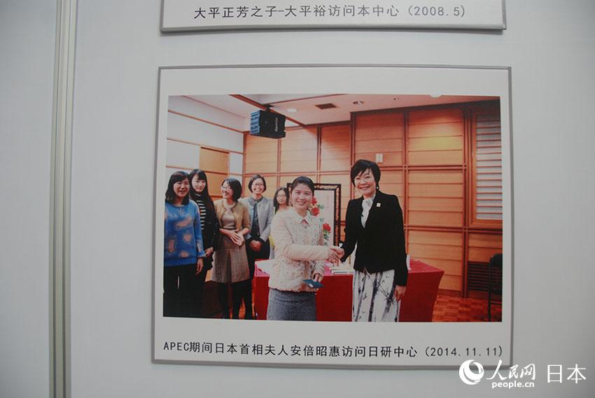 紀念北京日本學研究中心成立30周年照片展 