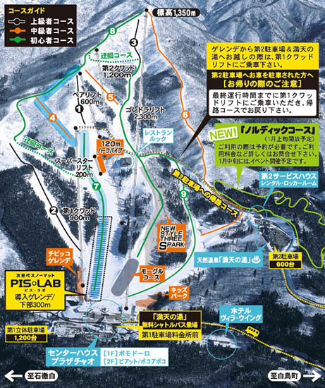 日本滑雪場：岐阜縣WingHills白鳥度假村滑雪場（ウイングヒルズ白鳥リゾート）（資料圖）
