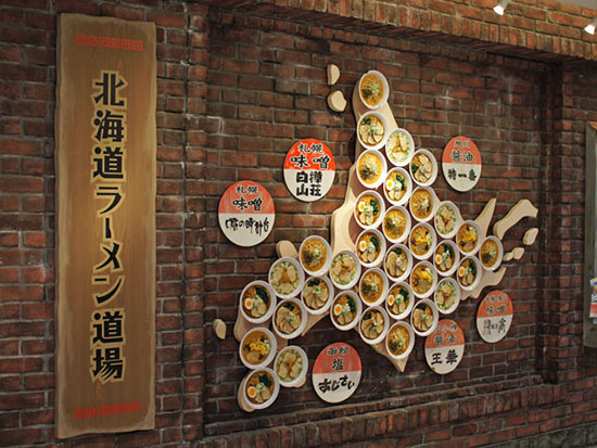 日本旅游北海道自由行:美食篇·北海道拉面
