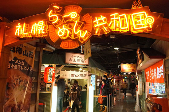 札幌拉面共和國（資料圖）