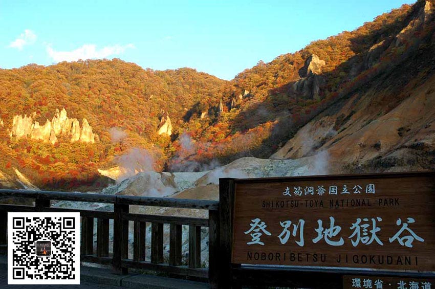 日本旅游北海道自由行：登别温泉的古老与神秘