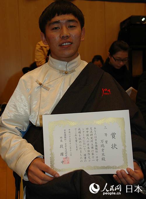 第十一届中国人日语作文大赛颁奖典礼在北京