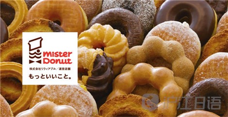 【中日双语】日本人为什么爱吃甜甜圈?