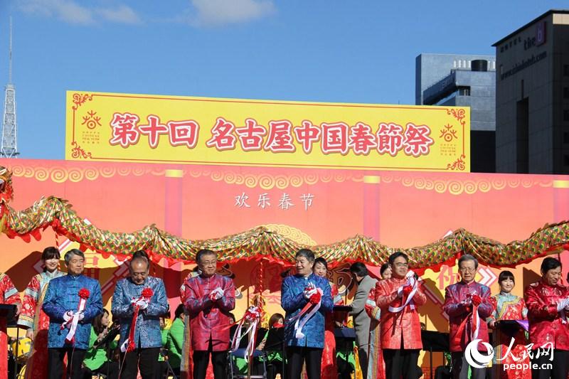 第十屆名古屋中國春節祭開幕剪裁儀式 賈文婷攝
