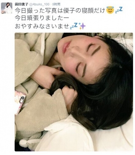 AKB48成員前田敦子推特公開大島優子睡顏照
