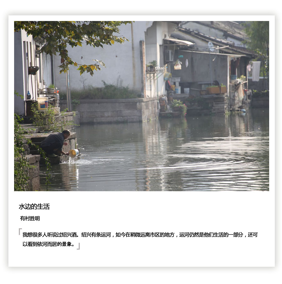“鏡彩中國”日本人游中國攝影大賽作品賞析---水之韻【6】