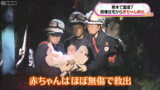 熊本地震中被救出的婴儿电视画面