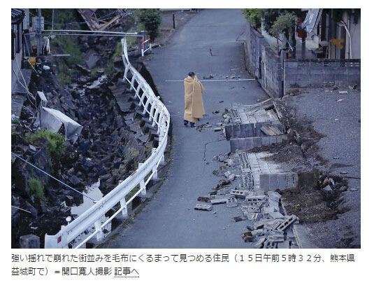 熊本地震造成地面開裂（《讀賣新聞》網站截圖）