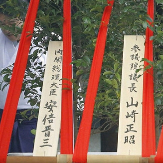 韓國外交部發言人趙俊赫21日在例行記者會上譴責說，韓方對日本首相安倍晉三再次向供奉有二戰甲級戰犯、美化殖民統治與侵略戰爭的靖國神社獻上祭品深表憂慮。