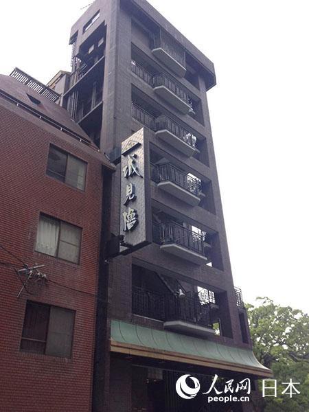  熊本縣華僑華人總會名譽會長林康治經營的餐廳大樓