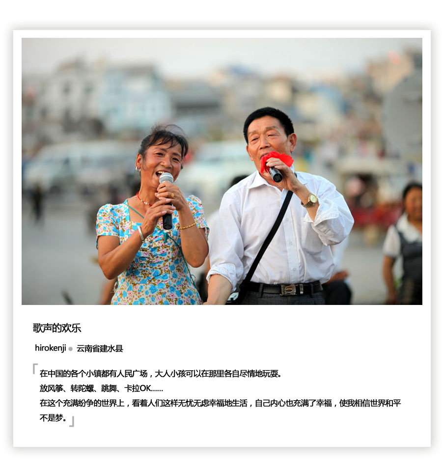 “镜彩中国”日本人游中国摄影大赛 作品赏析---游客眼中的“中国日常”