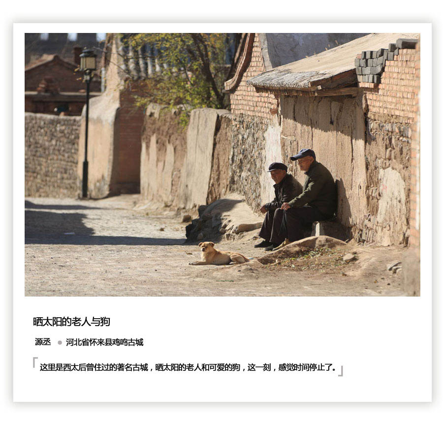 “镜彩中国”日本人游中国摄影大赛 作品赏析---游客眼中的“中国日常”【7】