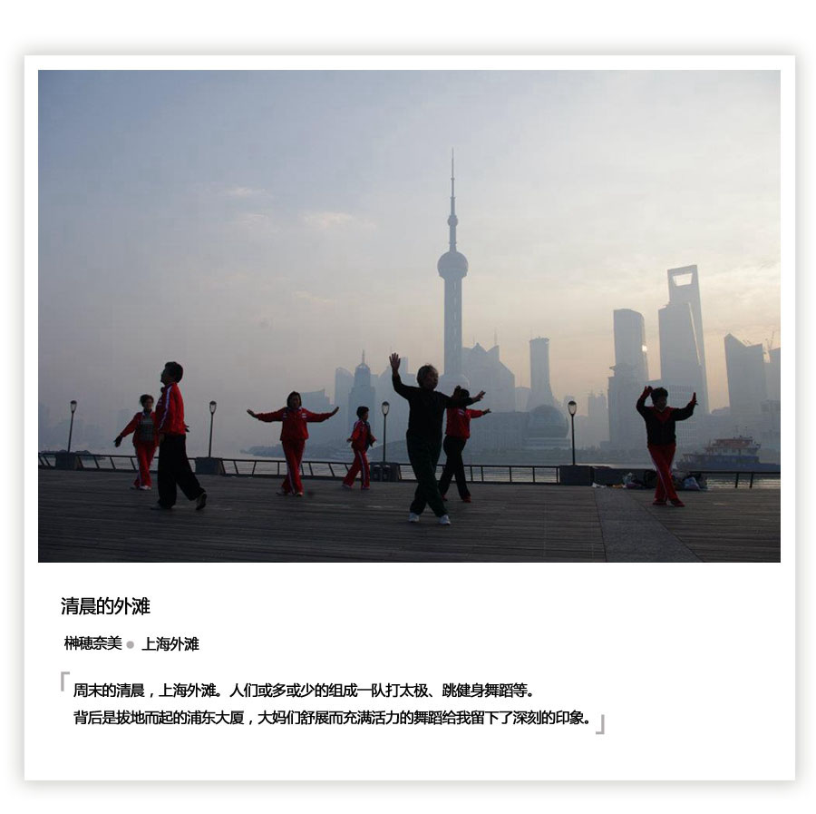 “镜彩中国”日本人游中国摄影大赛 作品赏析---游客眼中的“中国日常”【2】