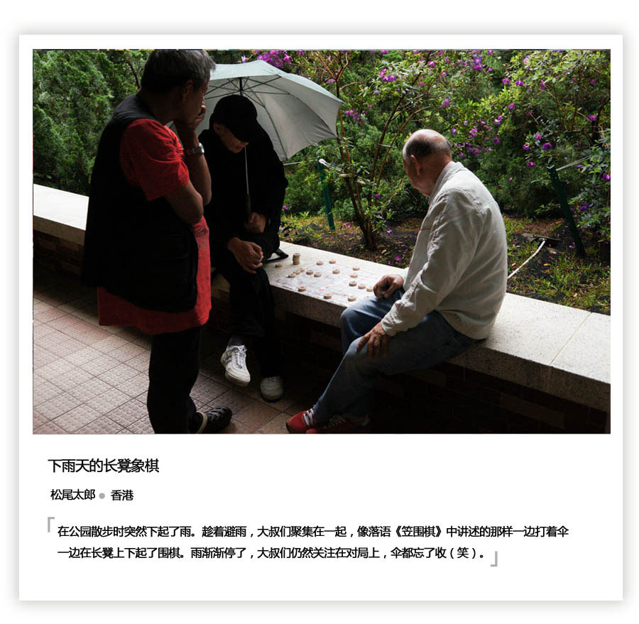 “镜彩中国”日本人游中国摄影大赛 作品赏析---游客眼中的“中国日常”【5】