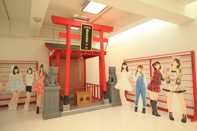 AKB48博物館