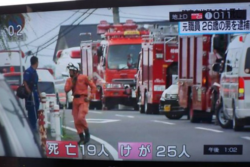 【事件跟蹤】日本時間當日凌晨2點45分，日本一男子持刀闖入位於神奈川縣相模原市的一處殘疾人福利設施持刀襲擊，造成至少19人死亡、20人重傷、另有多人受傷。目前，行凶者已向警方自首，為26歲的該福利設施原職員植鬆聖，其對犯罪事實供認不諱，向警方初步交代由於被辭退了，心懷恨意，今晨破窗而入捆綁了欲行阻止的員工，奪取了房間鑰匙后，實施了殺人行為。