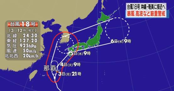 圖：第18號台風“暹芭”（來源：NHK網站）