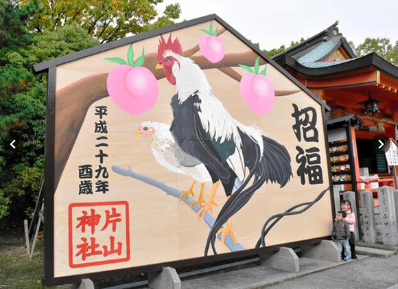 巨型绘马现身大阪片山神社 为新一年祈福