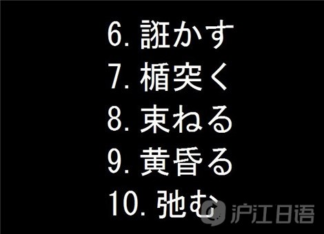 推特热门话题:30个难读日语词你认识几个?