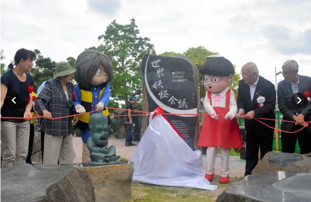 日本世界妖怪会议开幕 首次集结妖怪铜像