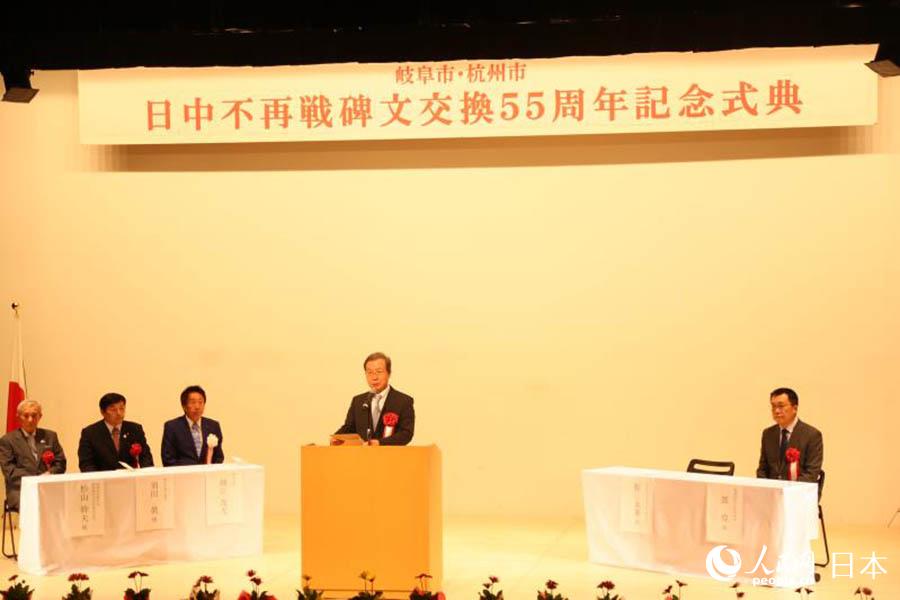 中日和平友好碑文交換55周年紀念活動在日舉行 程永華大使出席