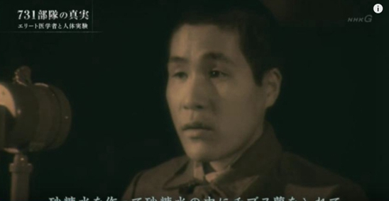 日本NHK纪录片揭露731部队 正视历史勇气