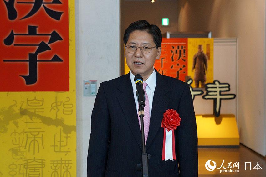 中國駐日本大使館臨時代辦劉少賓致辭