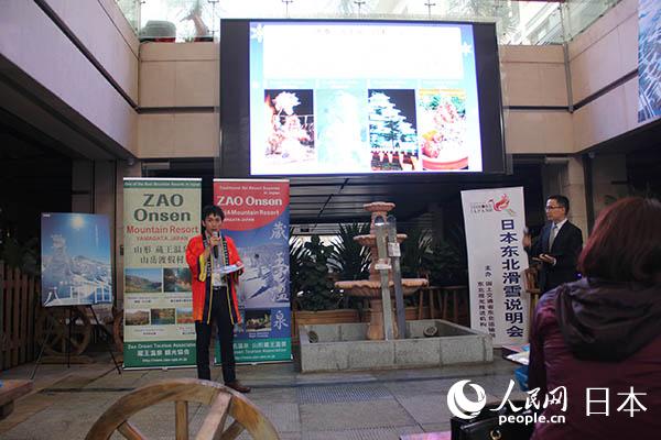 日本東北觀光振興機構的佐藤哲也在介紹日本東北的冬季旅游文化