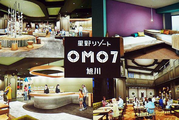本星野度假村集團宣布將推出全新品牌“OMO”城市度假型酒店，以吸引來城市旅游的目標客戶群。“OMO”是星野集團旗下的第四大酒店品牌，新品牌酒店理念為“旅居只是旅途的開始，讓旅途興奮起來的都市觀光酒店”。在品牌發布會上，星野集團雖然沒有公布價格細節，但根據宣傳人員的透露，新品牌酒店提供合理的價格，並非豪華型酒店。作為OMO新品牌的第一家店，旗下的“旭川大型酒店”將易名改稱“星野度假村OMO7旭川”，將於明年4月28日開業。 