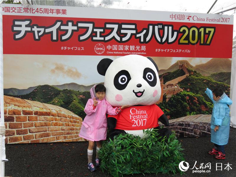 “2017中國節”吉祥物大熊貓受到來場的日本小朋友喜愛。