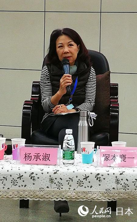 台灣輔仁大學跨文化研究所所長楊承淑出席研討會並發言
