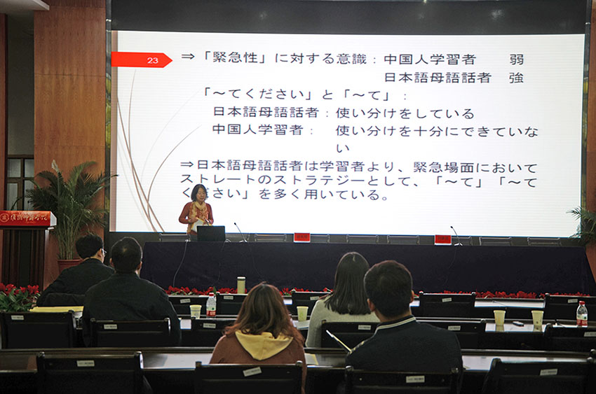 日本語言文化研討會在淮陰師范學院舉行