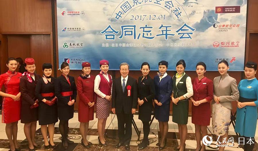 程永華大使與十二家中國系航空公司空乘人員合影