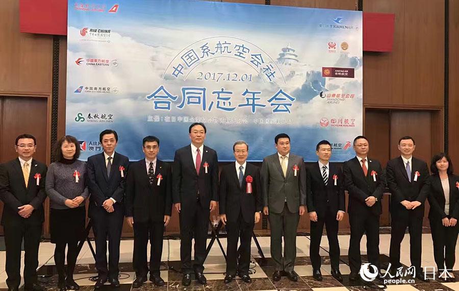 程永華大使與中國系航空公司代表合影