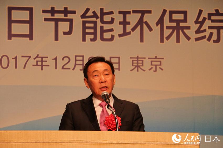 中國國家發展和改革委員會副主任張勇在致辭