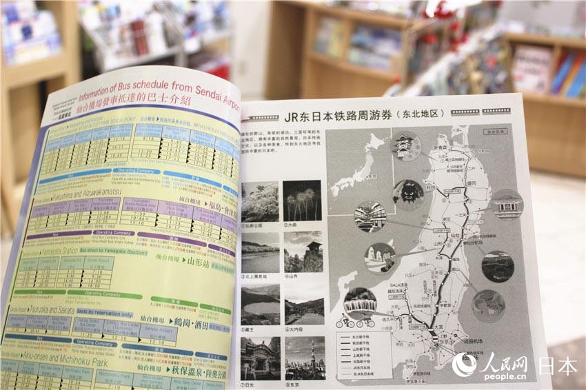 “陸奧觀光案內所”內也出售鐵路等各種車票，圖為JR東日本東北地區鐵路周游券介紹
