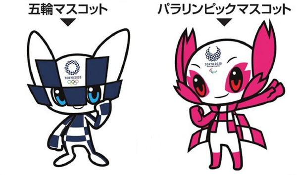 2020 年 东京 奥运会