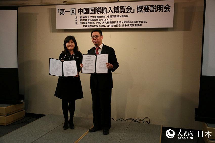 中國國際進口博覽會合作備忘錄簽約儀式