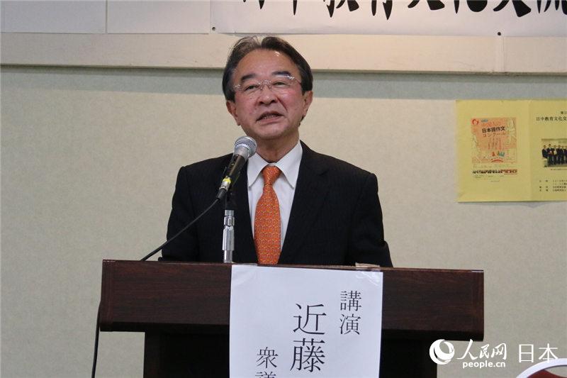 日本众议院议员近藤昭一以《日中关系与青年的作用》为题进行演讲