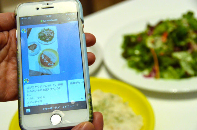 雀巢日本推出新服务 拍照即可了解食物热量及营养成分