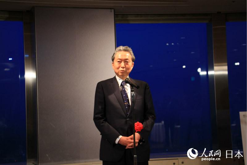 日本前首相鳩山由紀夫在《人民中國》創刊65周年紀念會致辭