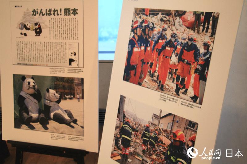 紀念會會場展出了《人民中國》具有代表性的歷史報道圖片
