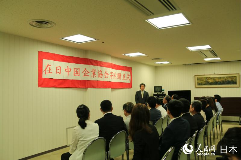 中國駐日本大使館公參薛劍在捐贈儀式上致辭