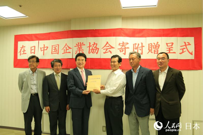 在日中國企業協會會長王家馴（左三）向日中友好會館理事長荒井克之（右三）面交了100萬日元捐款。
