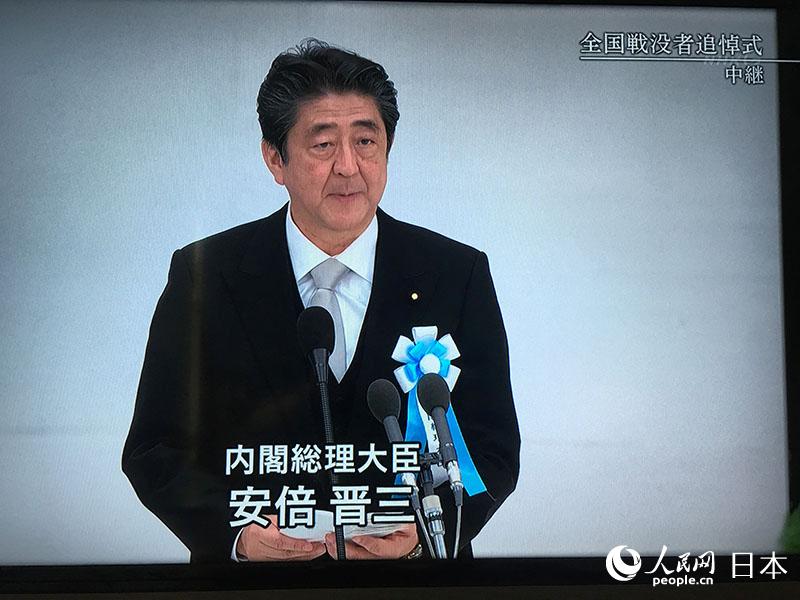 首相安倍晉三在日本“全國戰歿者追悼儀式”上致辭。