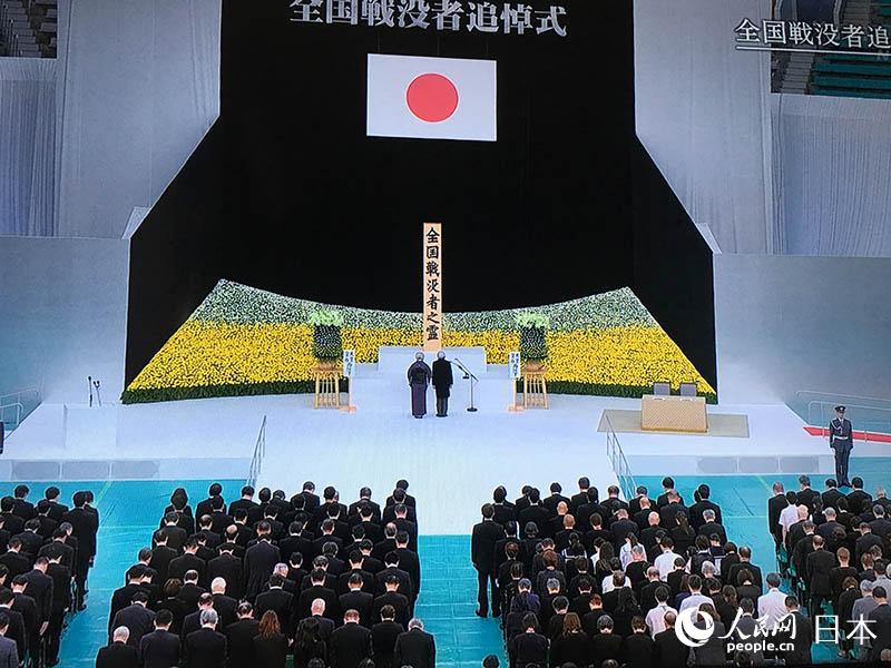 今年是日本宣布無條件投降７3周年，日本政府在東京武道館舉行“全國戰歿者追悼儀式”。