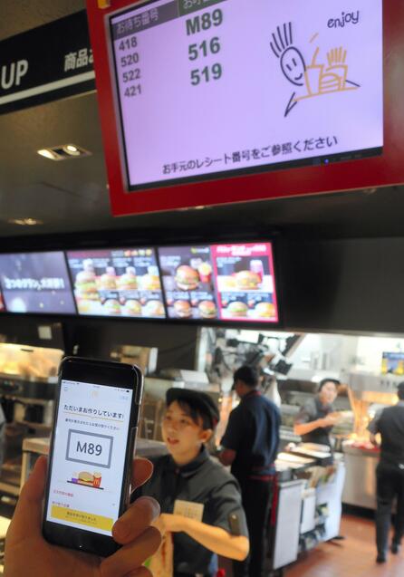 日本麦当劳推出点餐APP 线上下单线下领取