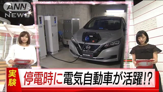 停电时的“救世主”！ 日本试验电动汽车开启电梯